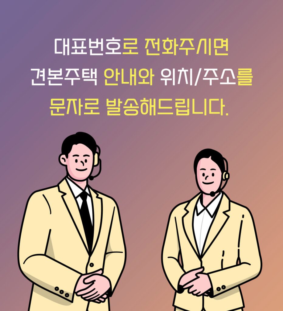 청주 한양립스 모델하우스 대표문의