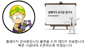 청주 한양립스 모델하우스 공사중이미지